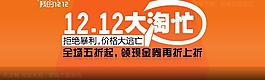 淘寶全屏促銷海報