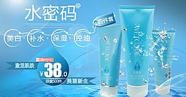 化妝品海報