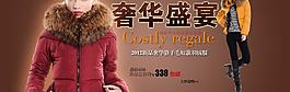 羽絨服海報