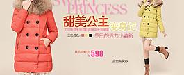 女裝羽絨服海報