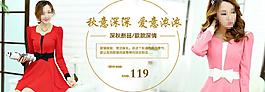 女裝海報(bào)