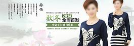 淘寶女裝海報