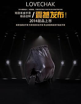 手套海報(bào) 詳情海報(bào)