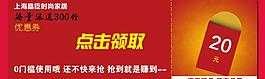 抵扣券