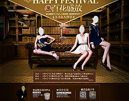 3.8婦女節(jié)海報(bào)設(shè)計(jì)