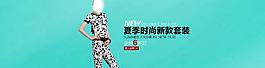 女士服裝全屏海報