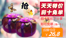 淘寶促銷圖