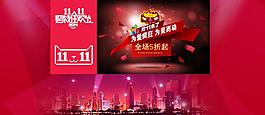 雙十一承接頁