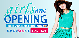 淘宝夏装banner