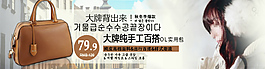 淘宝女包促销海报