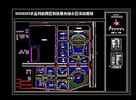 某農業科技服務綜合區詳細cad規劃