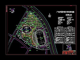 廣東某外貿(mào)大學(xué)體育場(chǎng)館全套cad設(shè)計(jì)