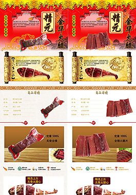 火腿海報