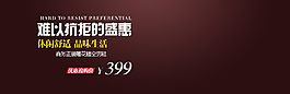 促銷海報(bào)