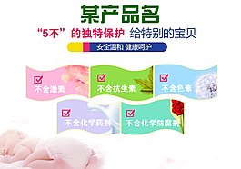 淘寶常用素材