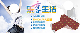 淘寶首頁焦點(diǎn)圖海報(bào)