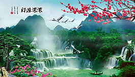 山水畫