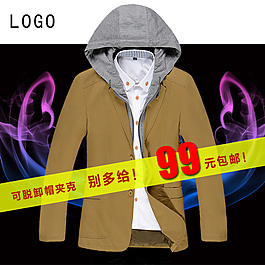 創(chuàng)意淘寶男裝主圖休閑男裝直通車PSD素材