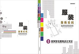 書本封面