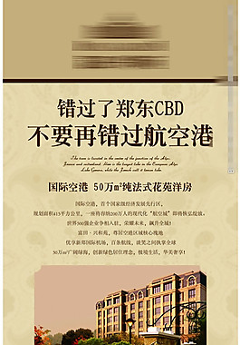 地產(chǎn)廣告