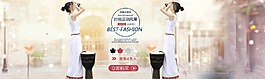 淘寶裝修首頁全屏輪播海報