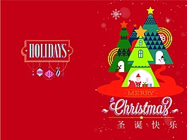 圣誕節日卡片