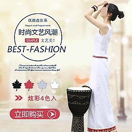 淘寶裝修主圖設(shè)計(jì)