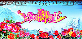 風景如畫