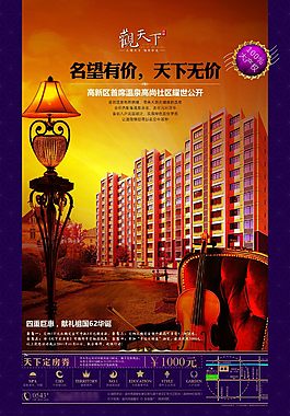 房產(chǎn)歐式高端大氣單頁
