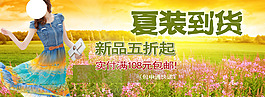淘寶促銷(xiāo)海報(bào)