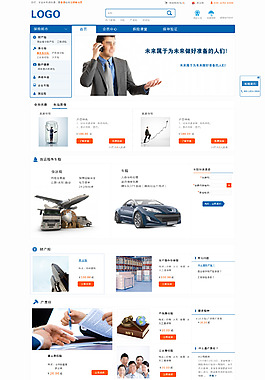 保险类网页模板