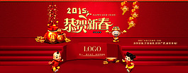 2015年素材