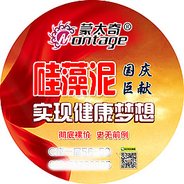 蒙太奇硅藻泥地貼