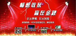 畅想收获  赢在金秋
