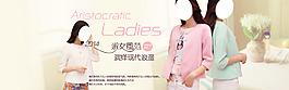 2014年秋季女裝淘寶海報