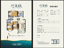 房地產(chǎn)展板