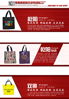 红色阿里巴巴无纺布袋首页