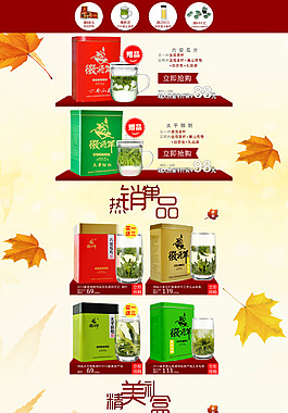 淘寶設計