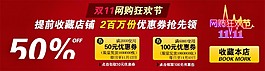 淘寶雙11狂歡