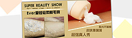 脫毛膏海報設(shè)計
