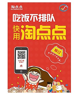 吃飯不排隊