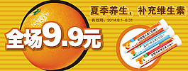 泡騰片全場9.9