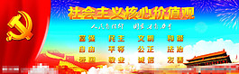 價(jià)值觀圍墻