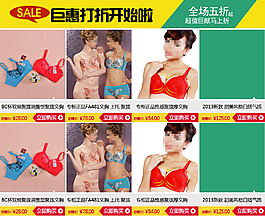 內衣關聯頁