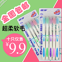 淘寶牙刷主圖