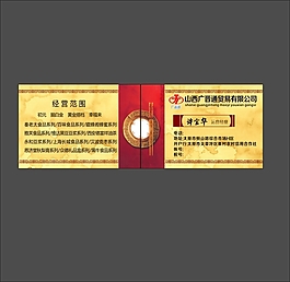 古典名片