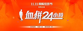 雙十一