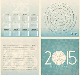 2015年日歷