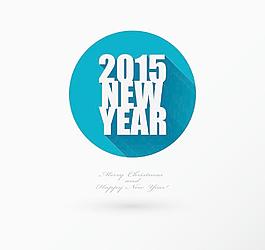 2015新年海報(bào)