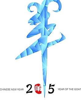 2015羊年海報(bào)